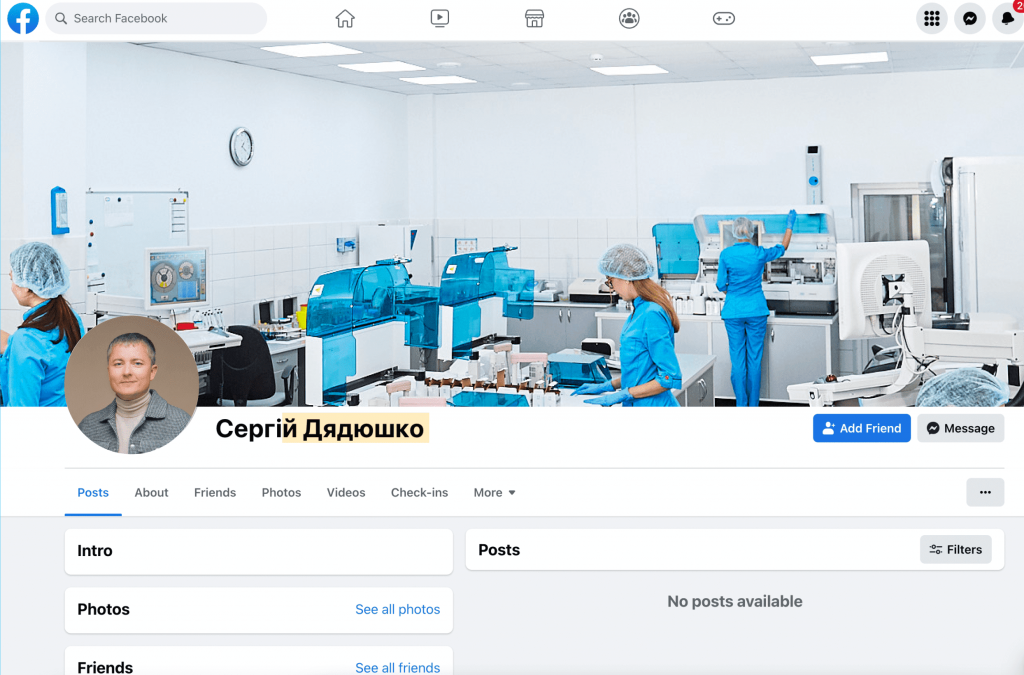 профиль Сергея Дюдюшко на Facebook